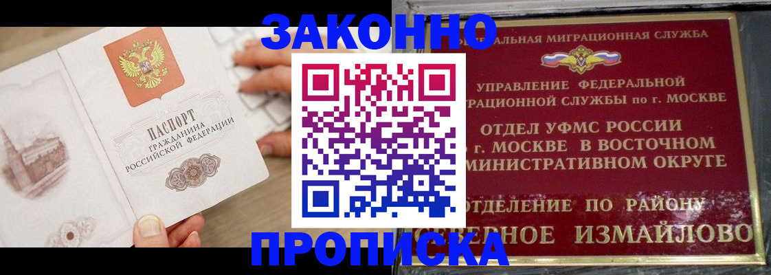 прописка поиск в Нижневартовске