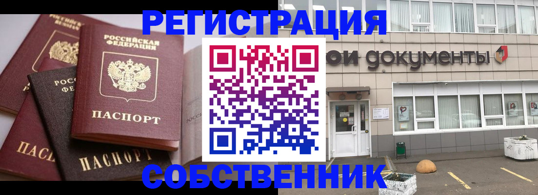 прописка 2025 в Нижневартовске