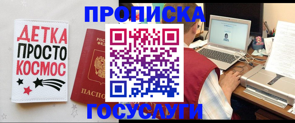 прописка гарантия в Нижневартовске