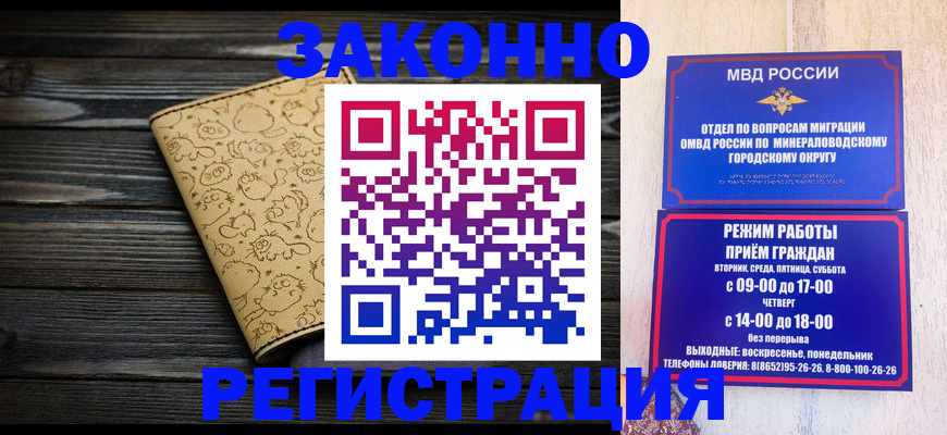 временная прописка в Нижневартовске