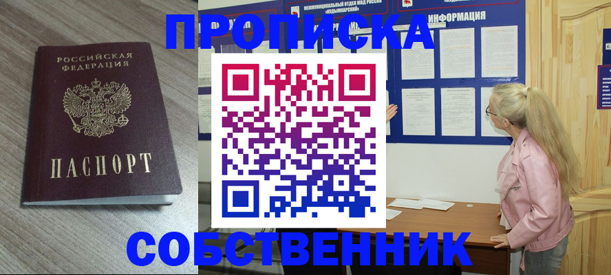 прописка для военкомата в Нижневартовске