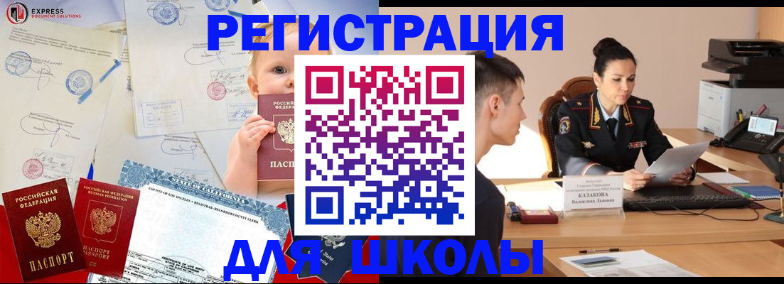 прописка регистрация в Нижневартовске